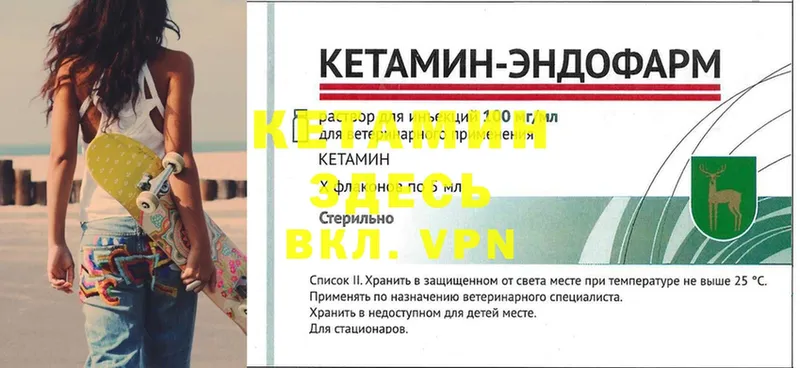 КЕТАМИН VHQ  Бор 